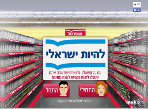 beingisraeli
