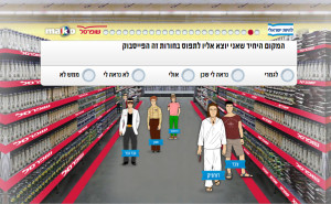 beingisraeli2